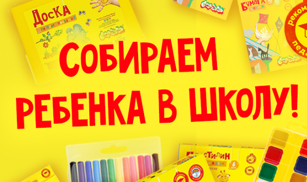 Как собрать ребенка в школу? Правильный выбор одежды.