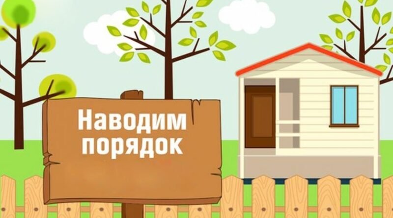 О типичных нарушениях, выявленных в ходе надзорных мероприятий в части наведения порядка и благоустройства территорий г. Молодечно и Молодечненского района.