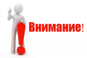 Будьте внимательны! Радиация и лесная продукция.