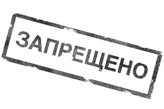 Нестандартная продукция.