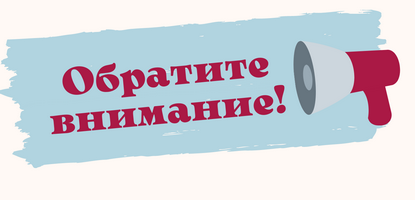 Об отмене временной санитарной меры.