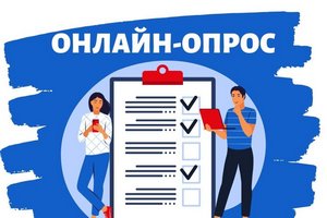 Онлайн-опрос на тему «Что Вы знаете о вакцинации?»